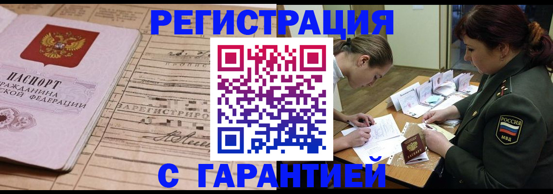 временная регистрация в Ессентуках