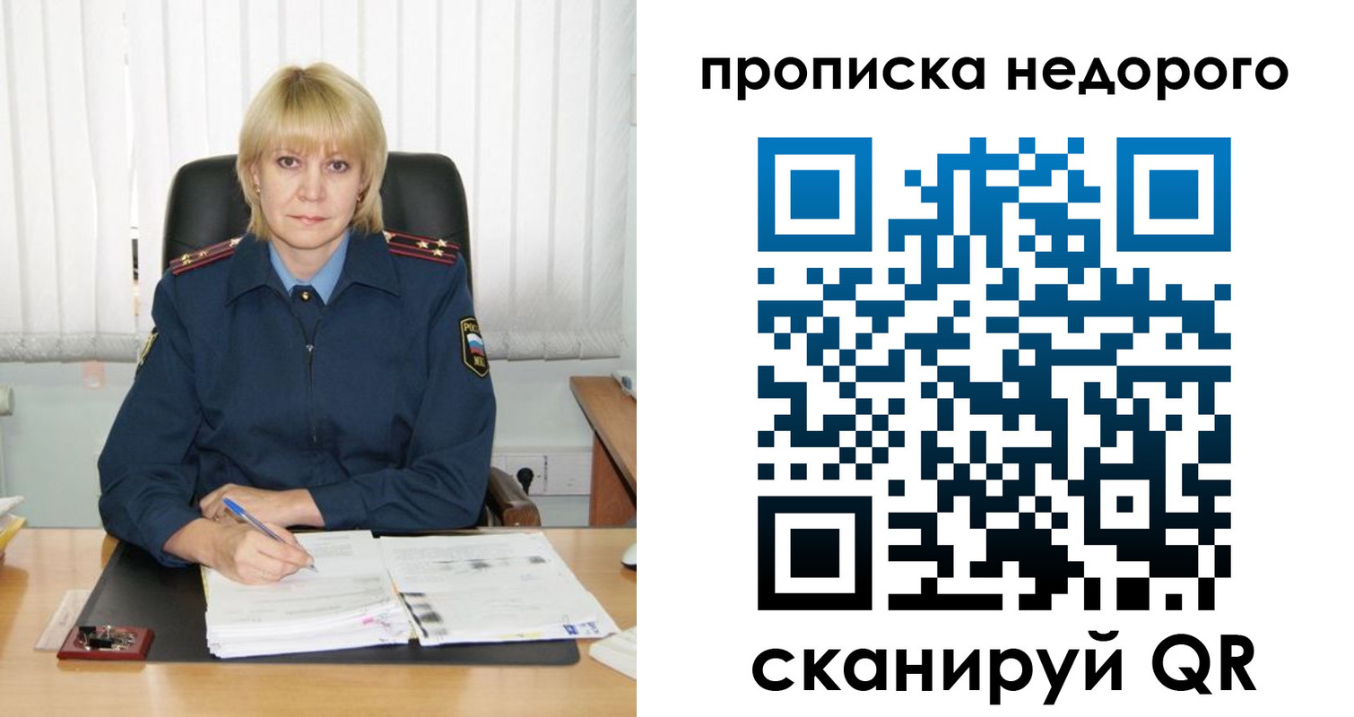 временная регистрация надежно в Ессентуках