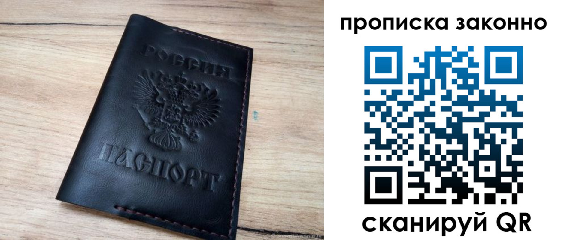 прописка 2025 в Ессентуках