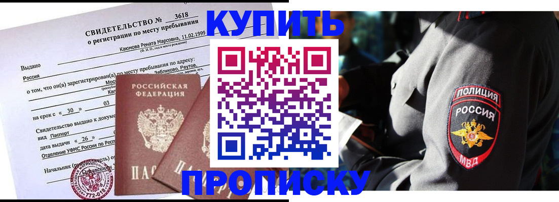 пропишу в квартире в Ессентуках