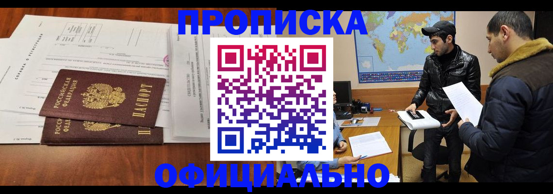 прописка для кредита в Ессентуках