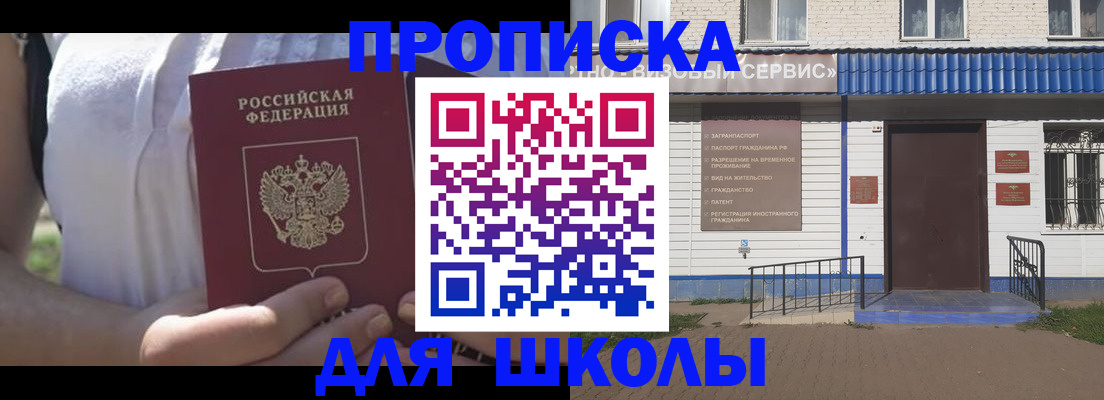 прописка для кредита в Ессентуках