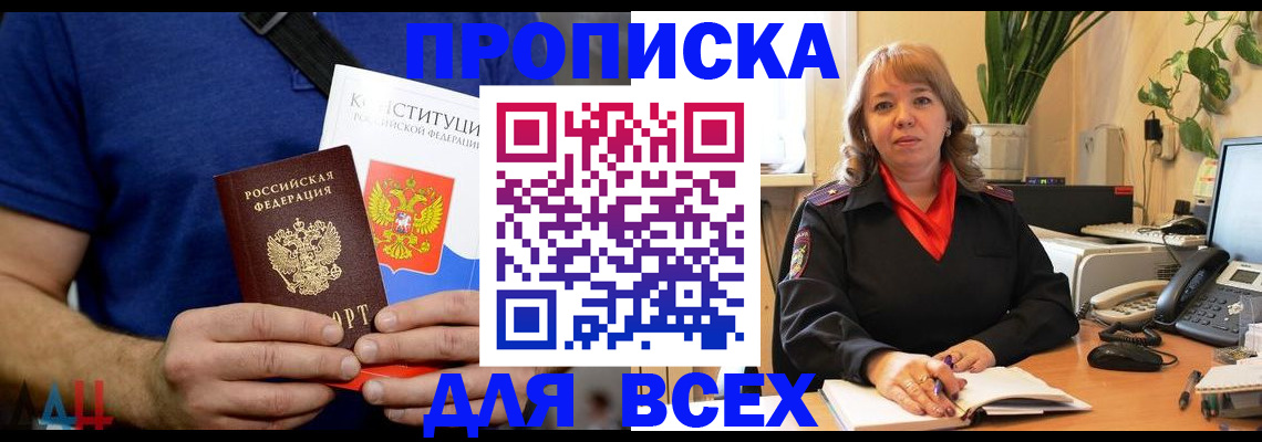 миграционный учет в Ессентуках